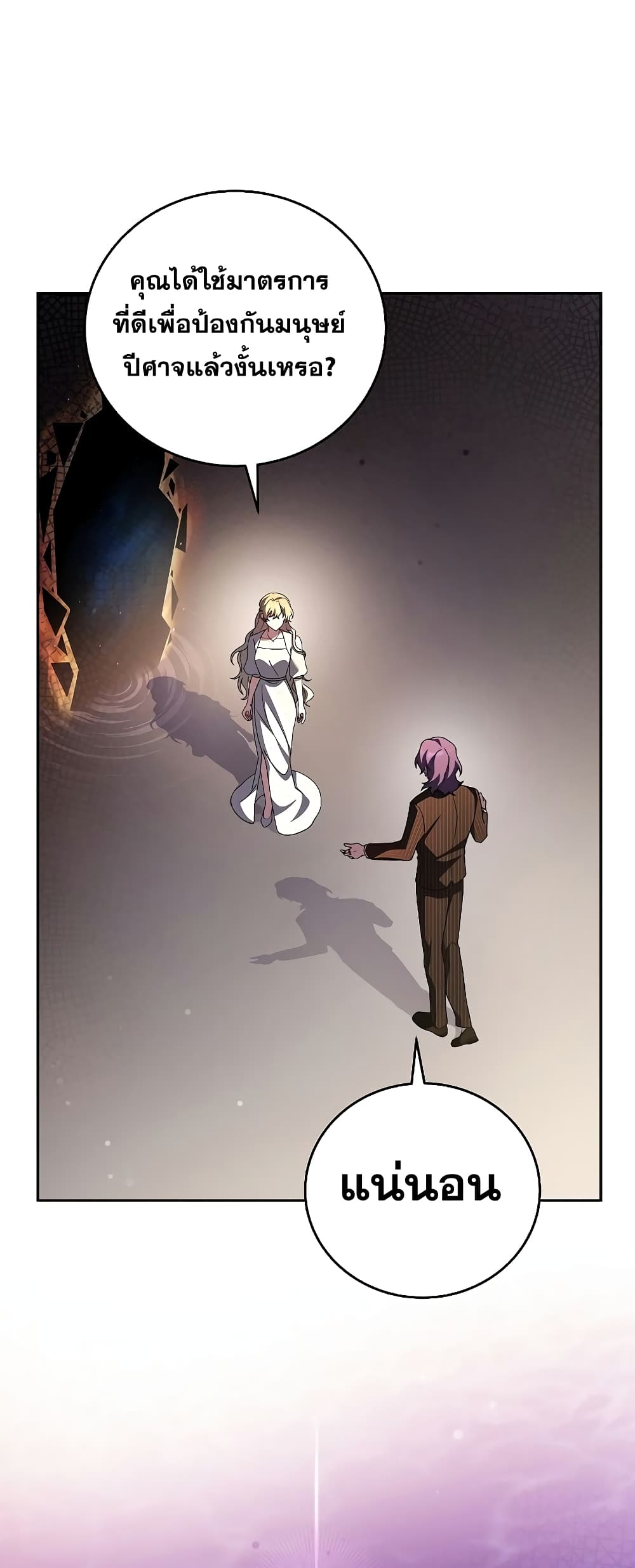 The Novel's Extra (Remake) page 16
