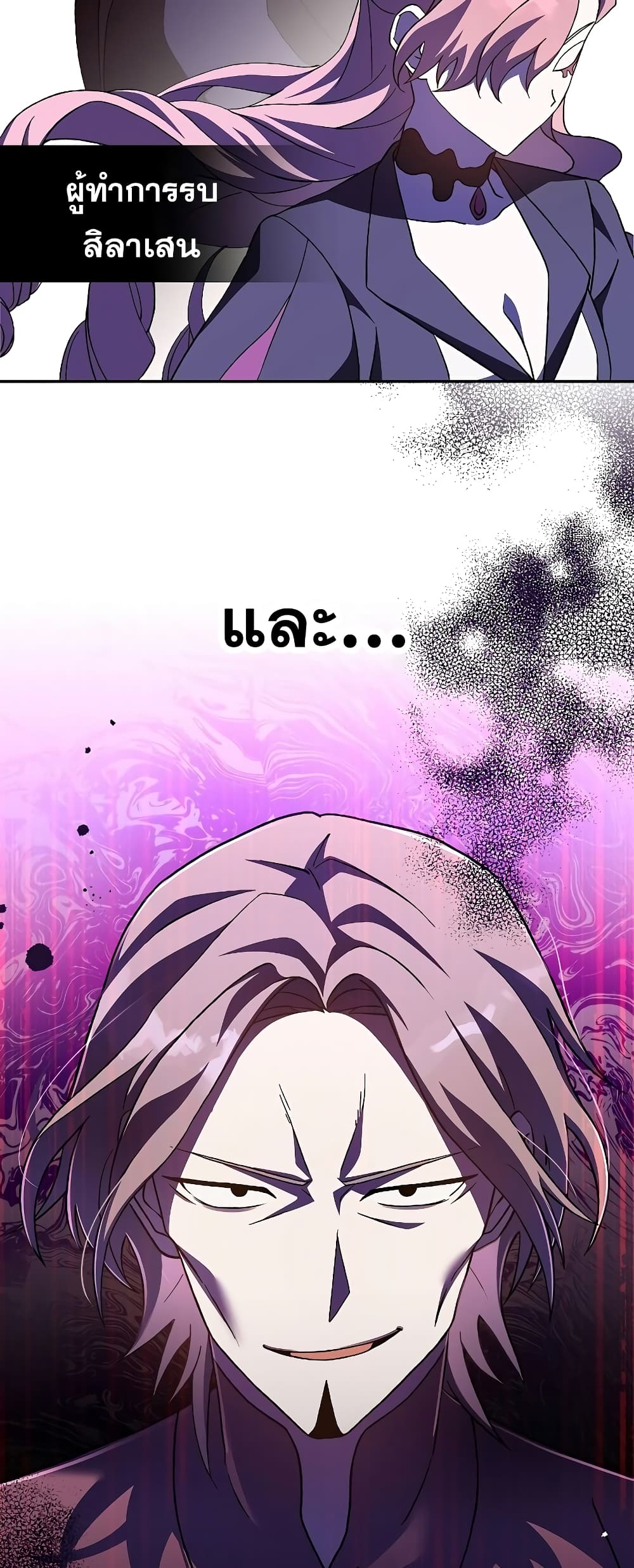 The Novel's Extra (Remake) page 30