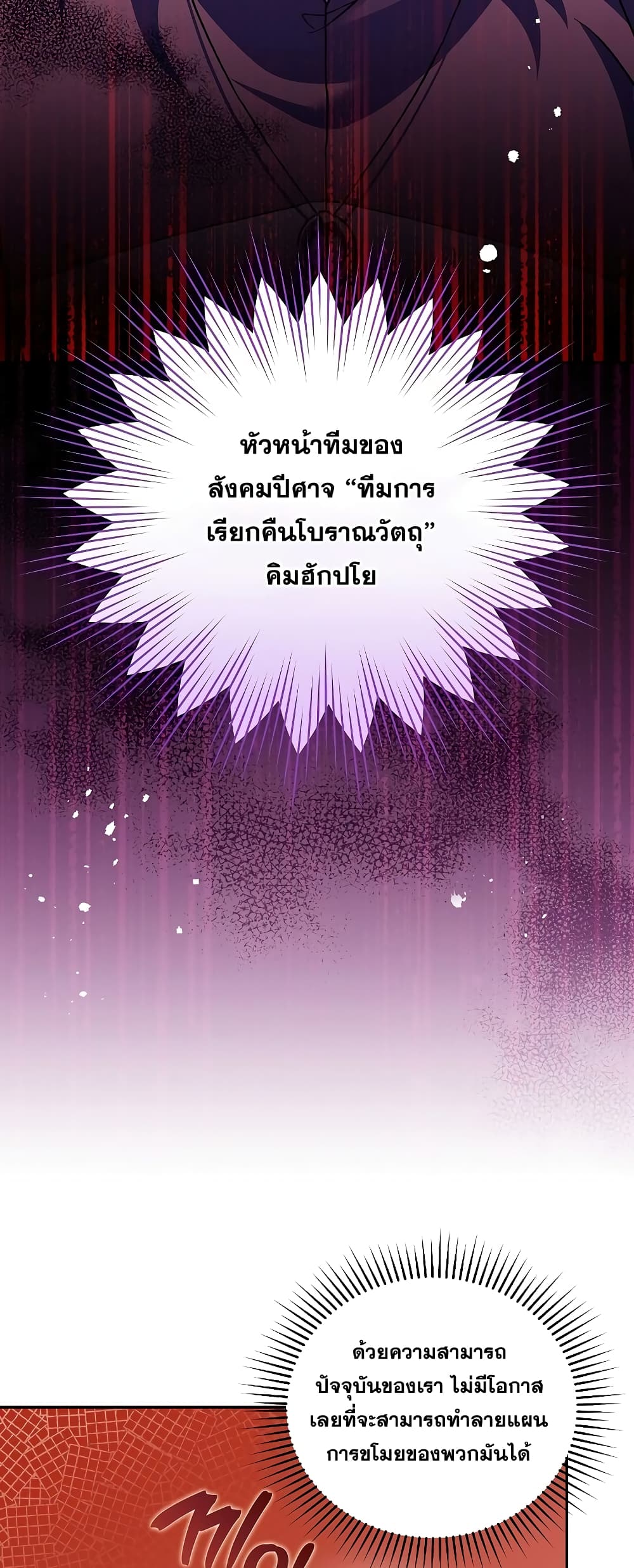 The Novel's Extra (Remake) page 31