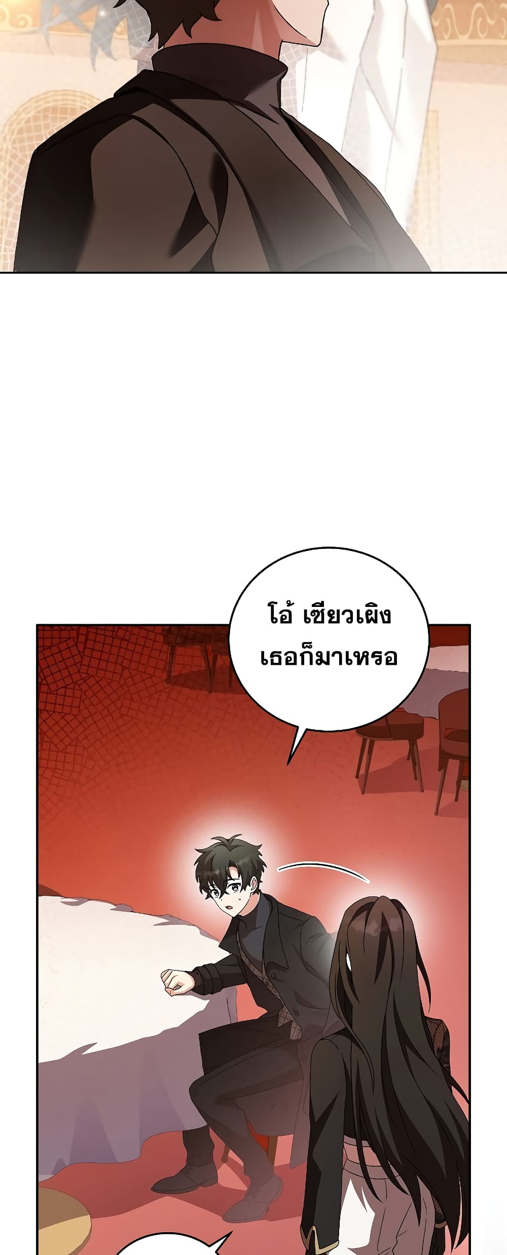 The Novel's Extra (Remake) page 34