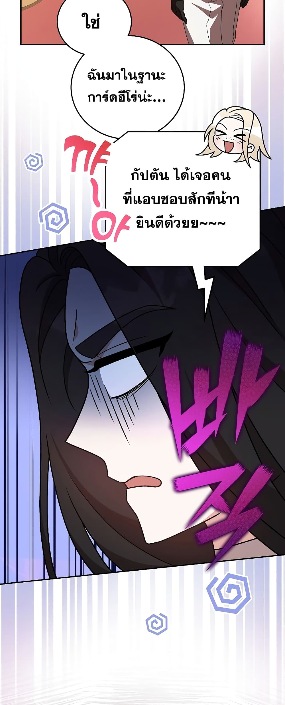 The Novel's Extra (Remake) page 35