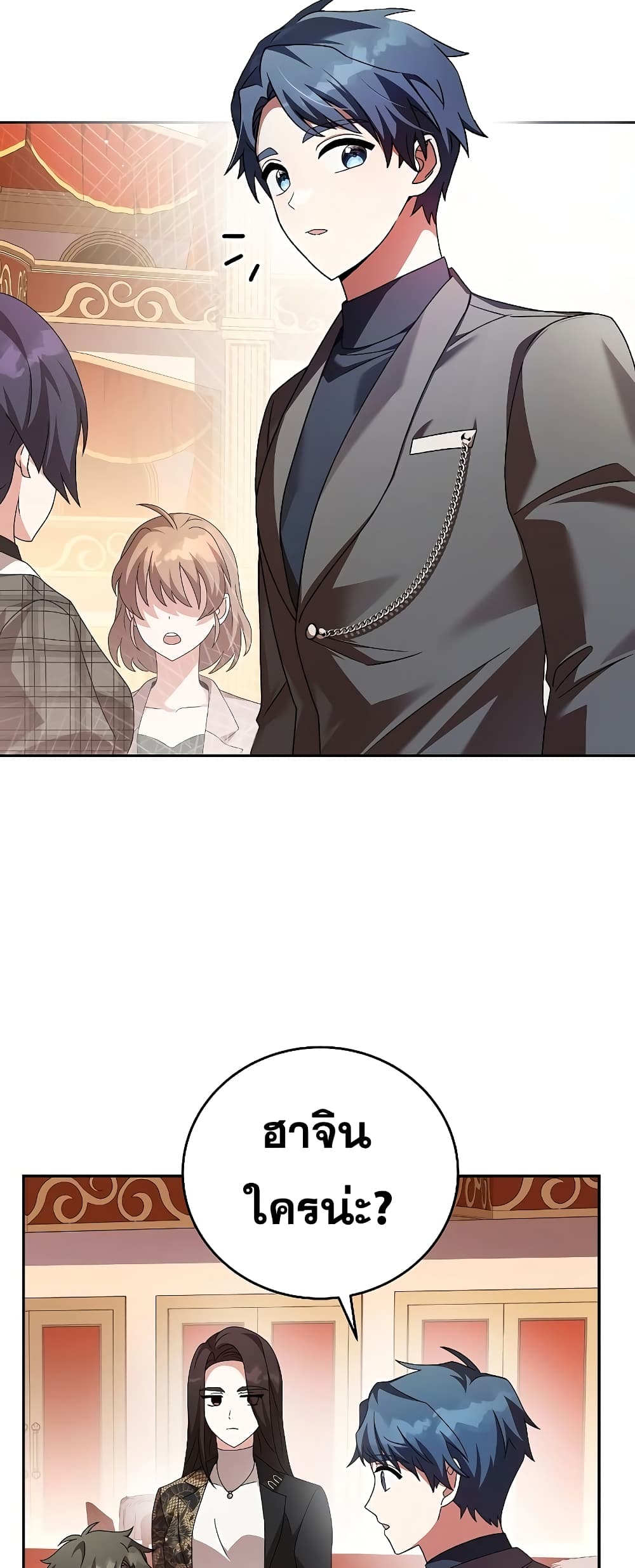 The Novel's Extra (Remake) page 38
