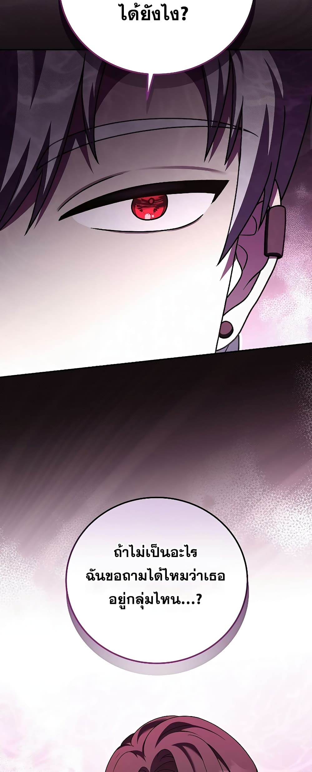 The Novel's Extra (Remake) page 42