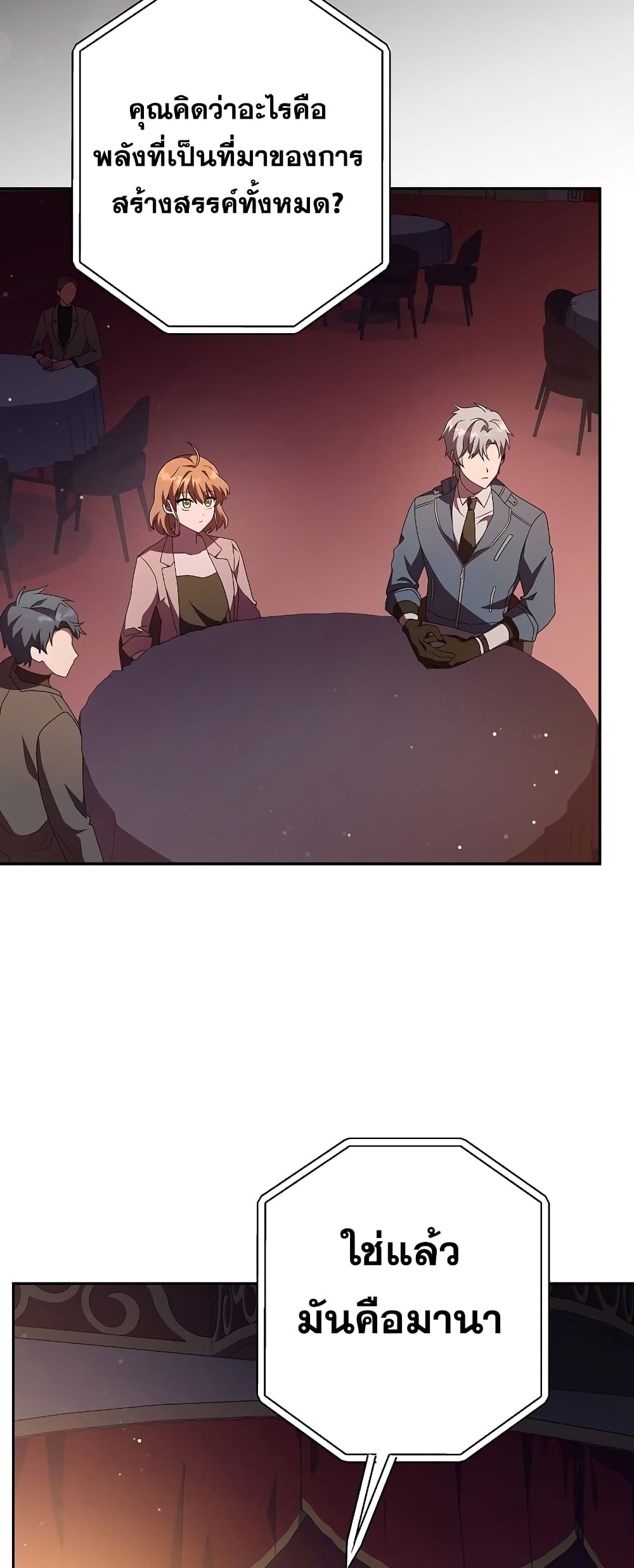 The Novel's Extra (Remake) page 53