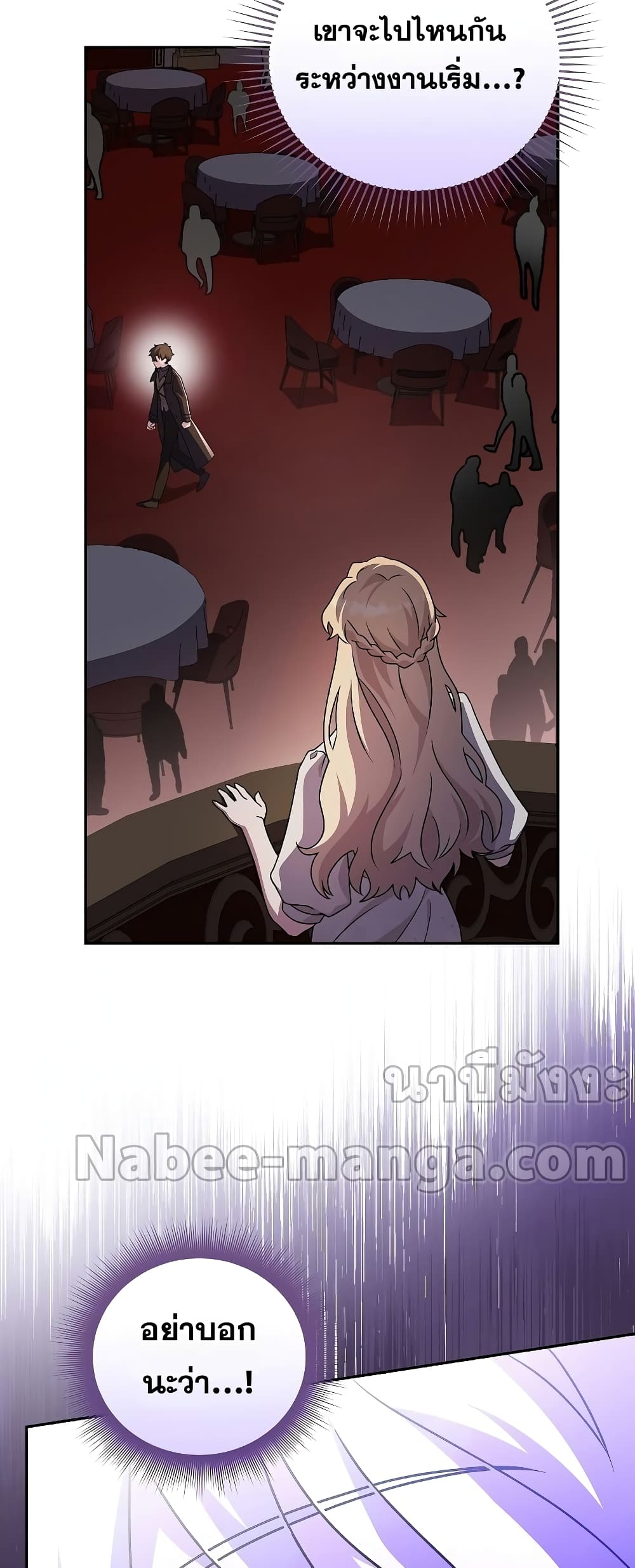 The Novel's Extra (Remake) page 67