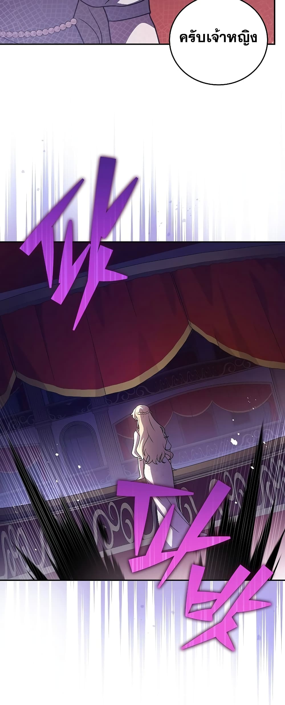 The Novel's Extra (Remake) page 71