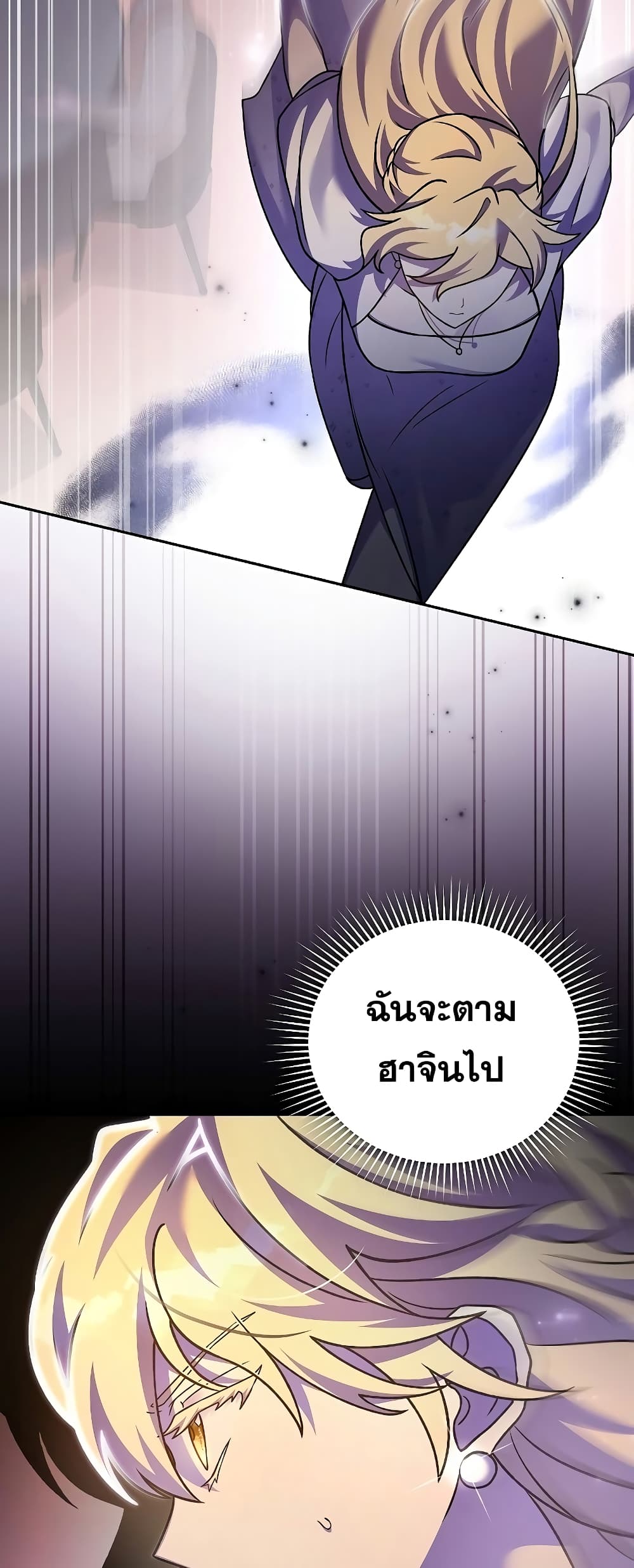 The Novel's Extra (Remake) page 77