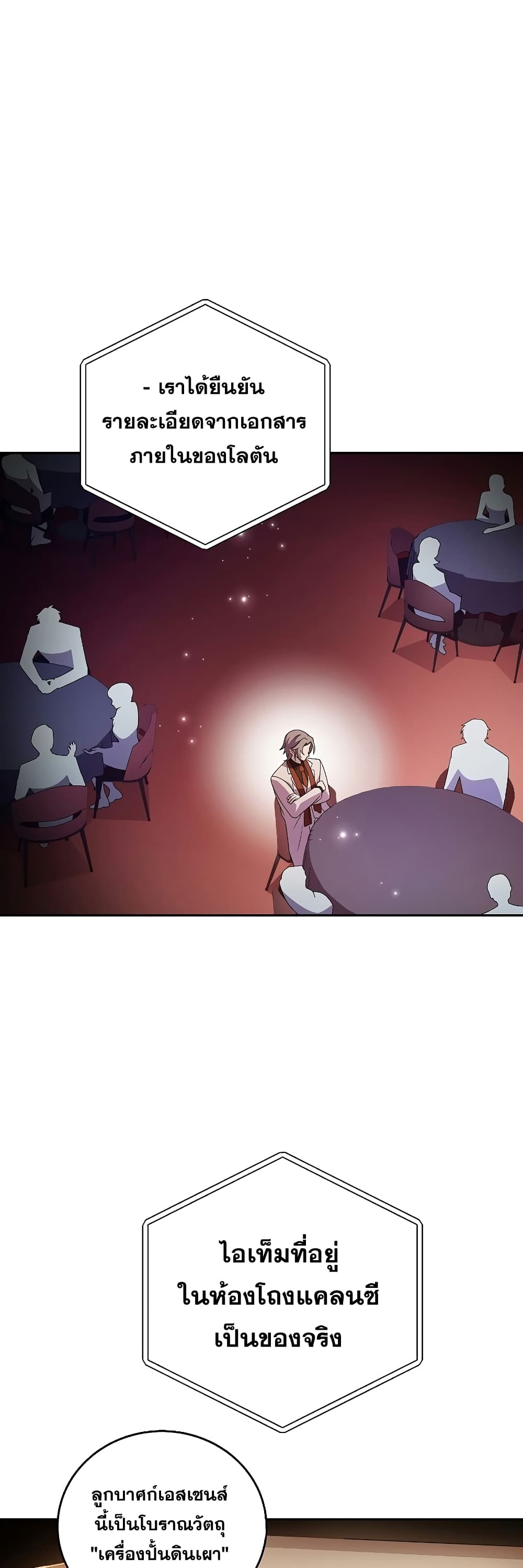 The Novel's Extra (Remake) page 2