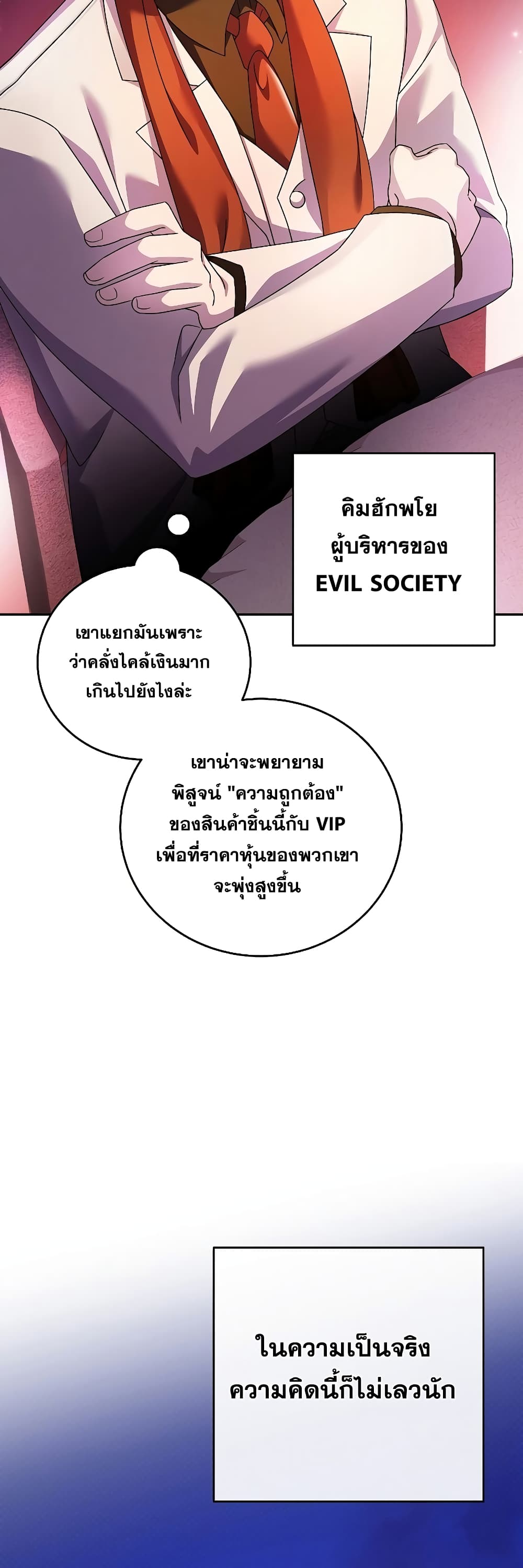 The Novel's Extra (Remake) page 4