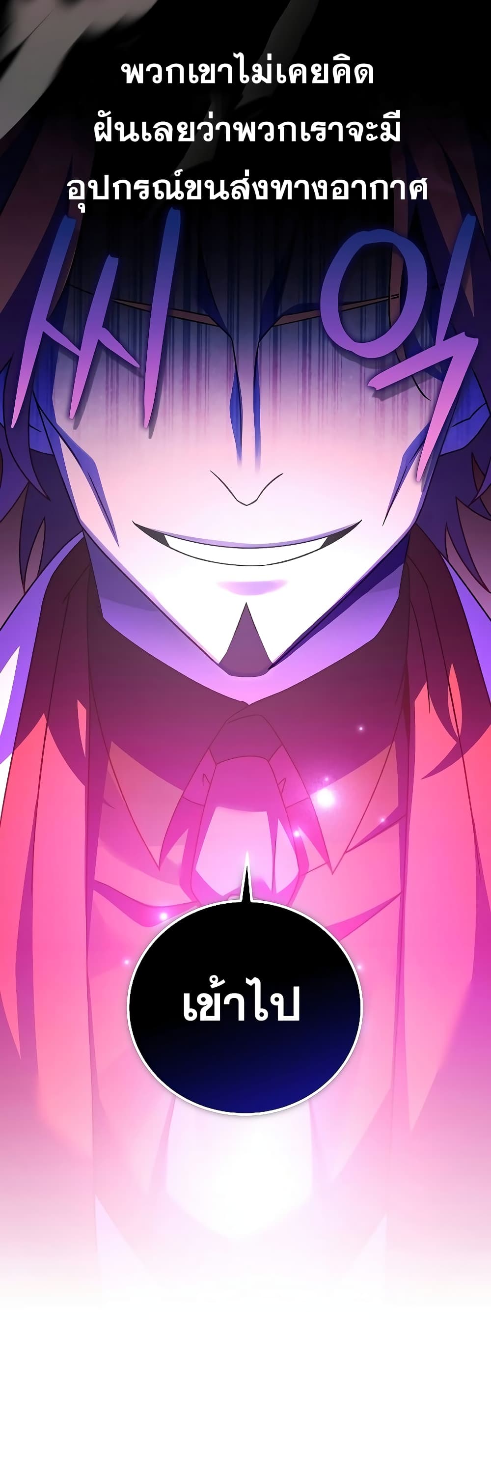 The Novel's Extra (Remake) page 7