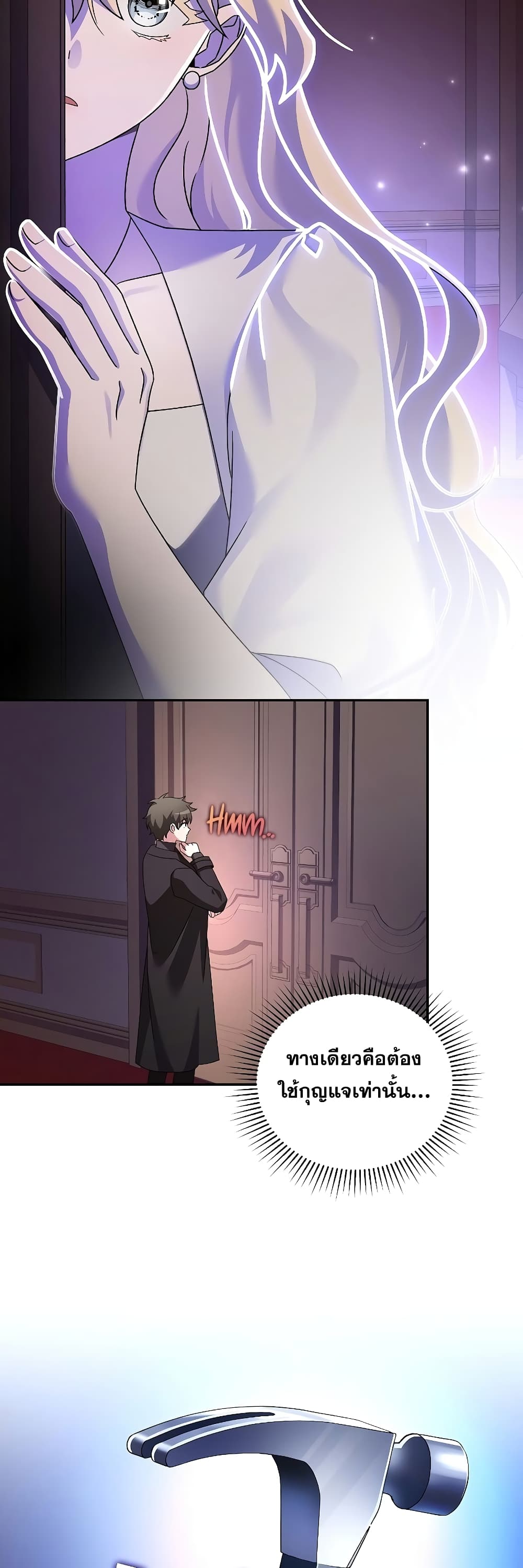 The Novel's Extra (Remake) page 13