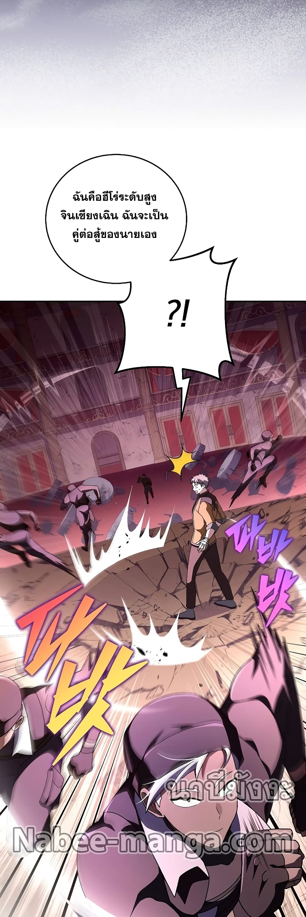 The Novel's Extra (Remake) page 30