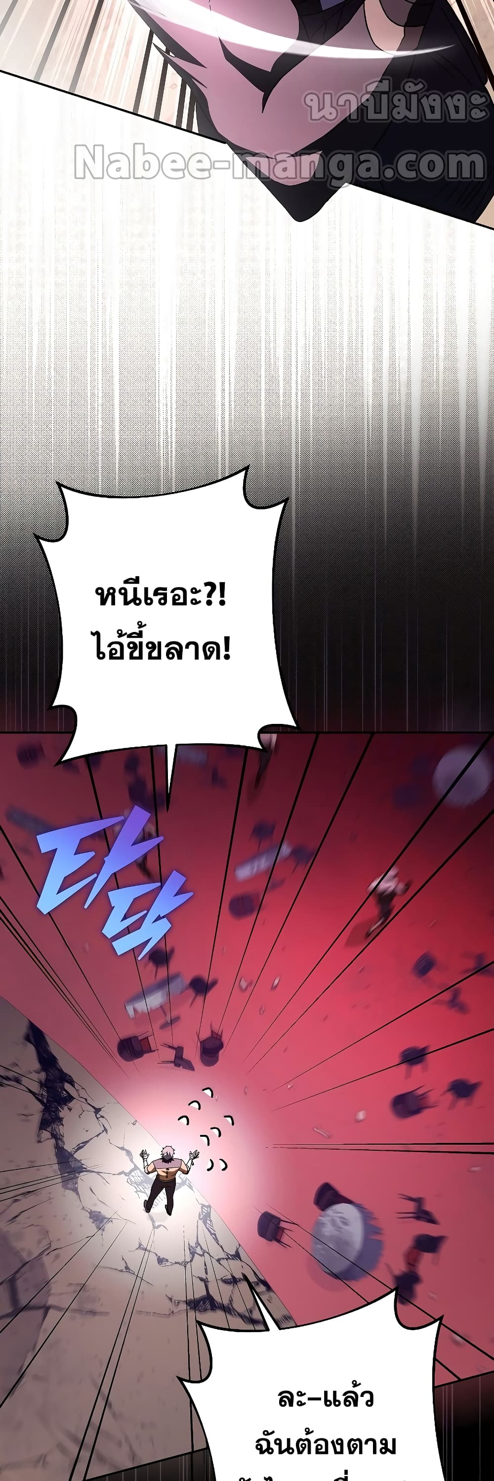 The Novel's Extra (Remake) page 31