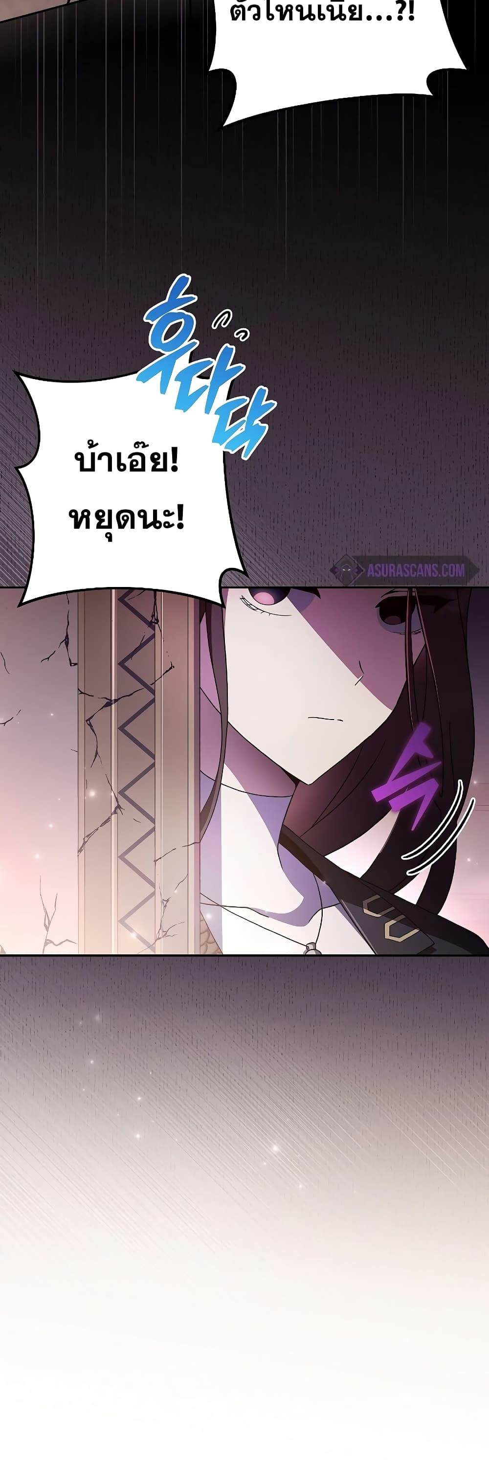 The Novel's Extra (Remake) page 32