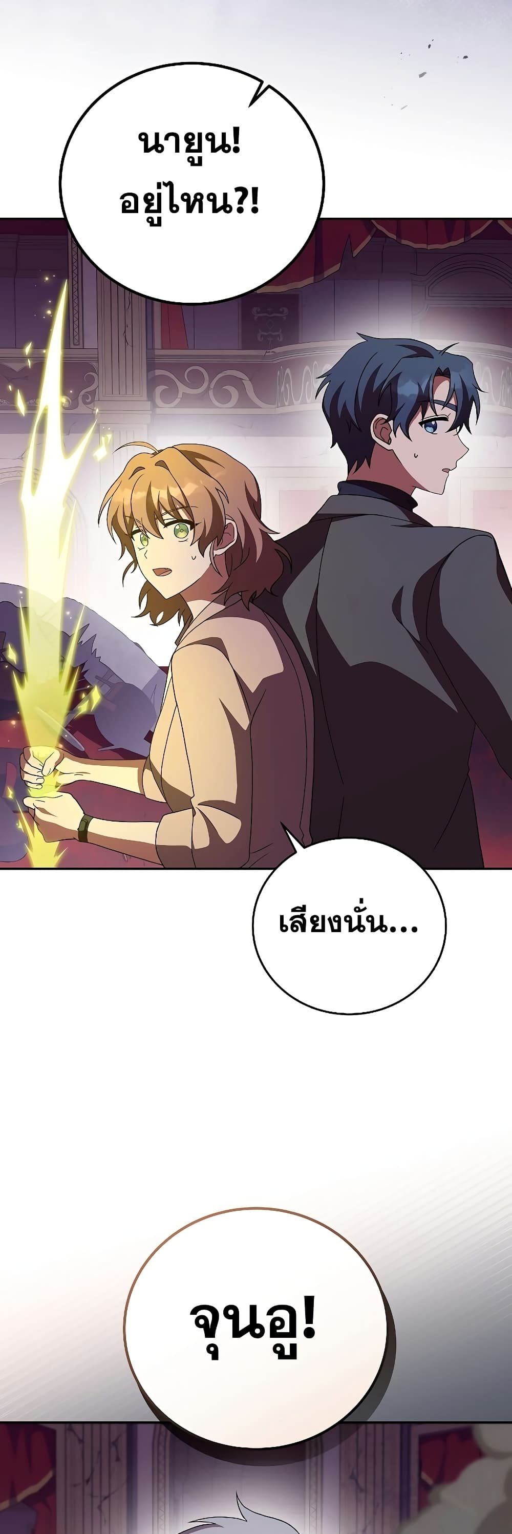 The Novel's Extra (Remake) page 36