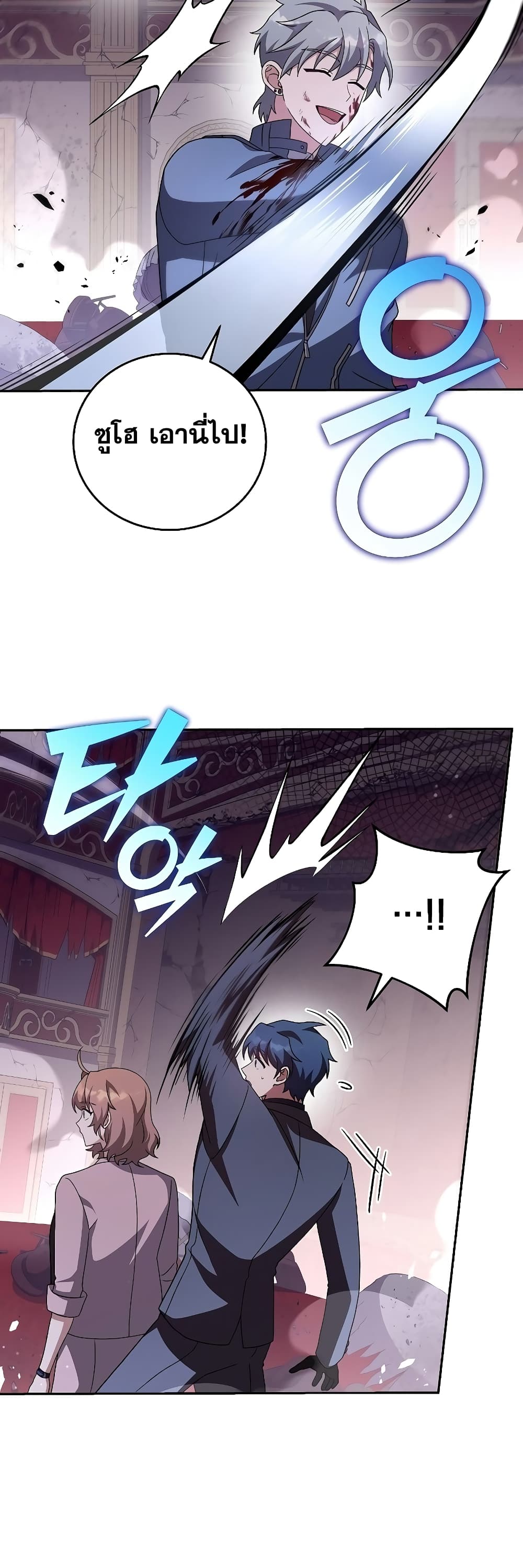 The Novel's Extra (Remake) page 38