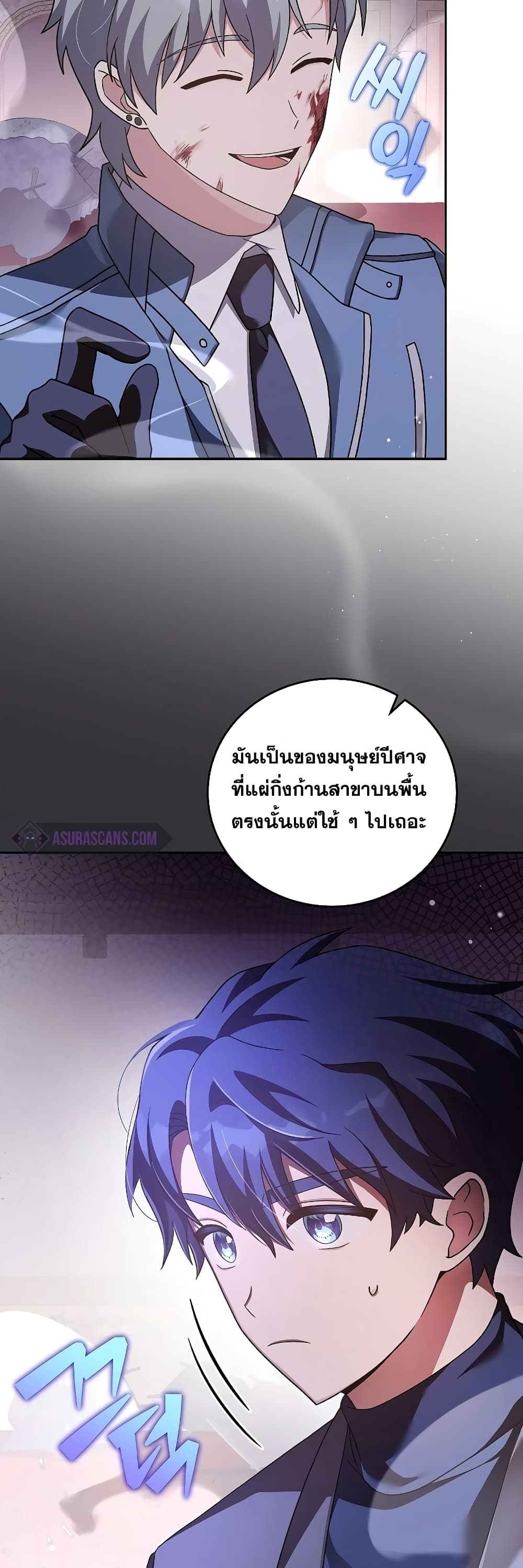The Novel's Extra (Remake) page 40