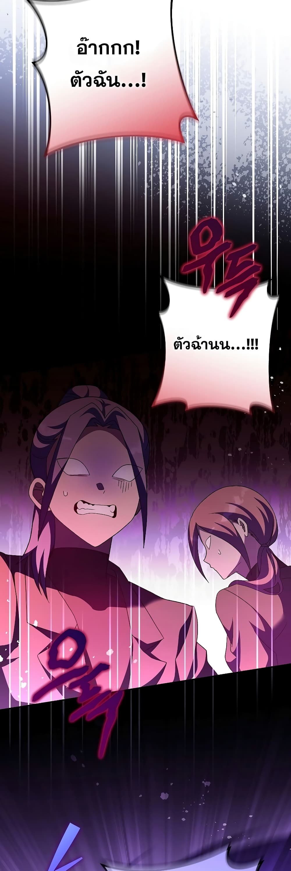 The Novel's Extra (Remake) page 53