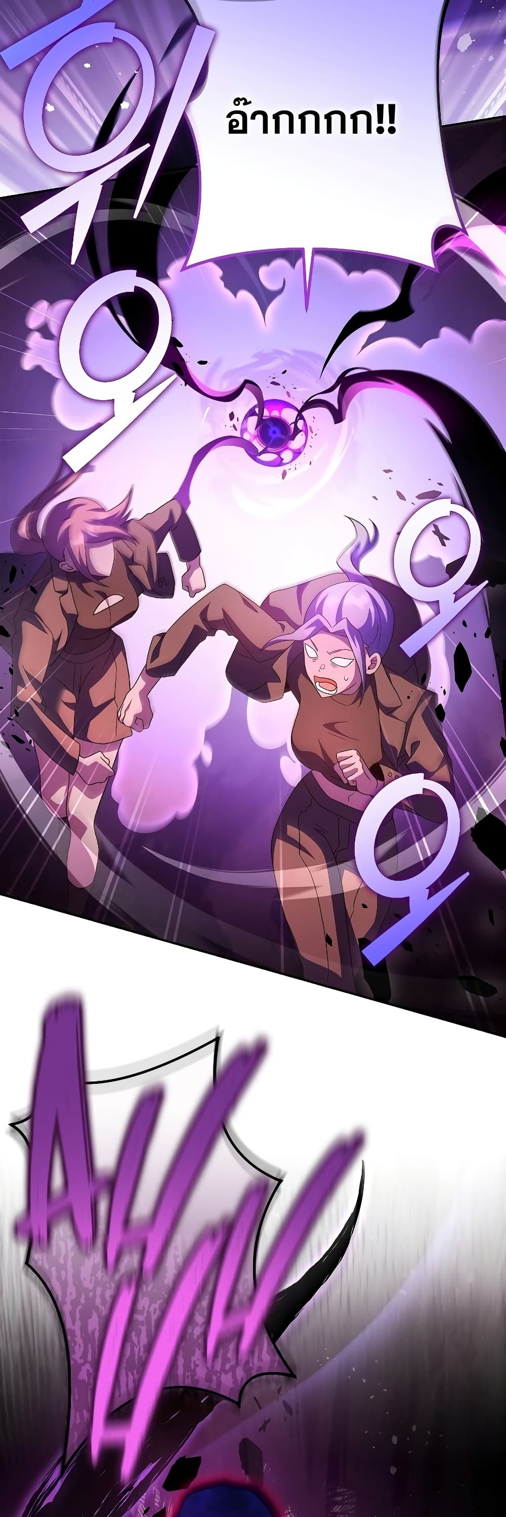 The Novel's Extra (Remake) page 54
