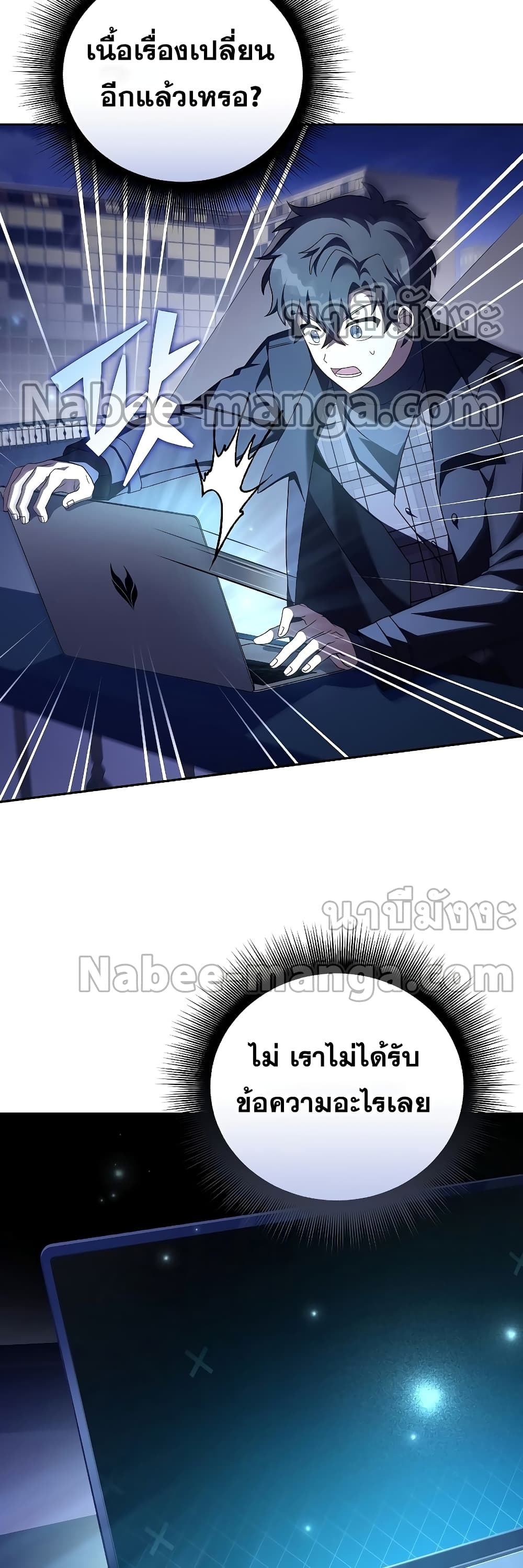 The Novel's Extra (Remake) page 61