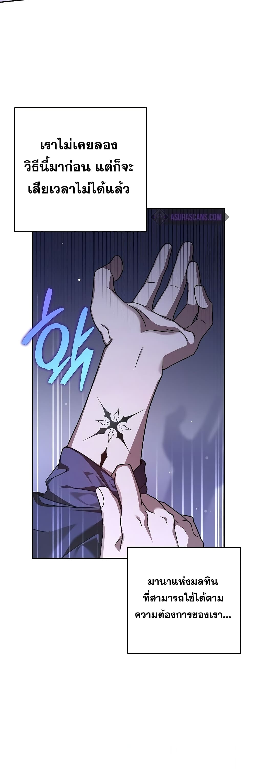 The Novel's Extra (Remake) page 64