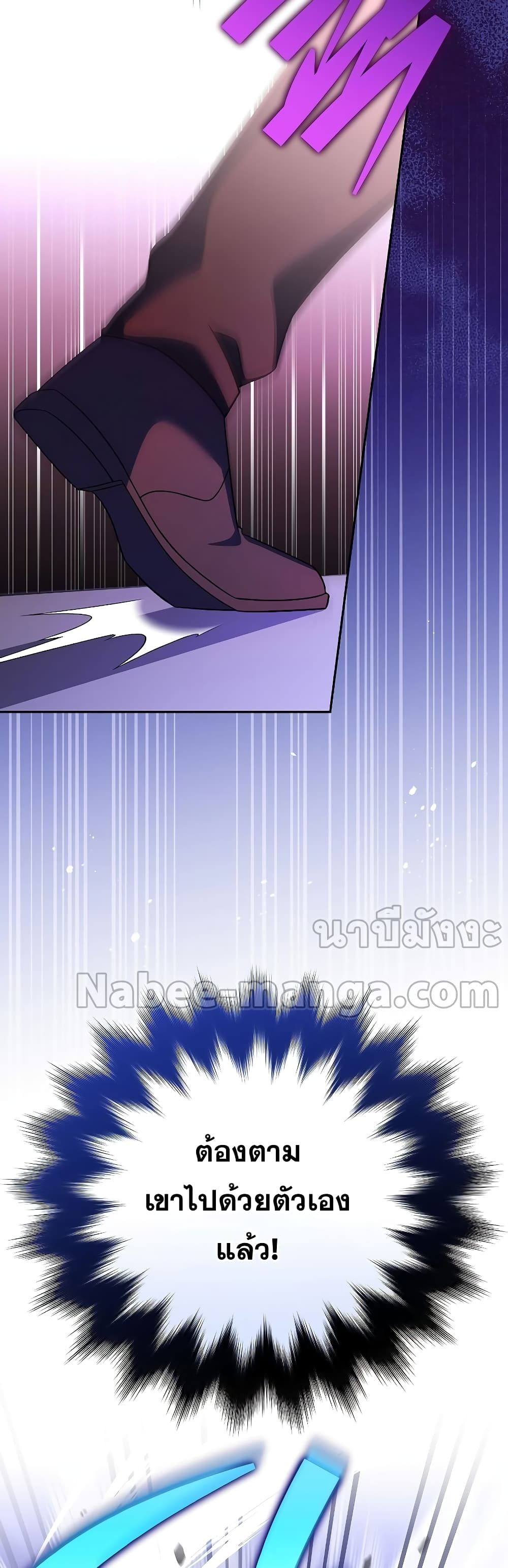 The Novel's Extra (Remake) page 4