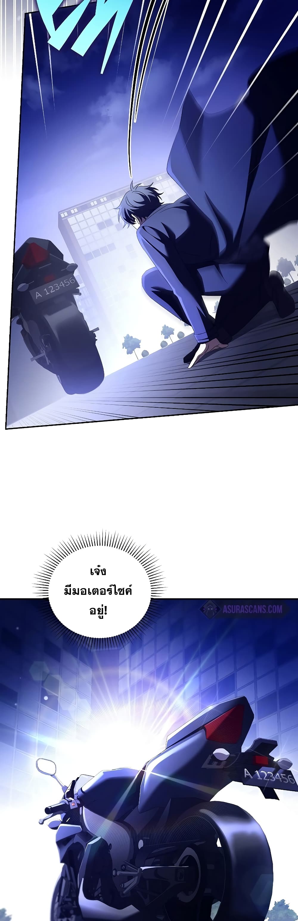 The Novel's Extra (Remake) page 6