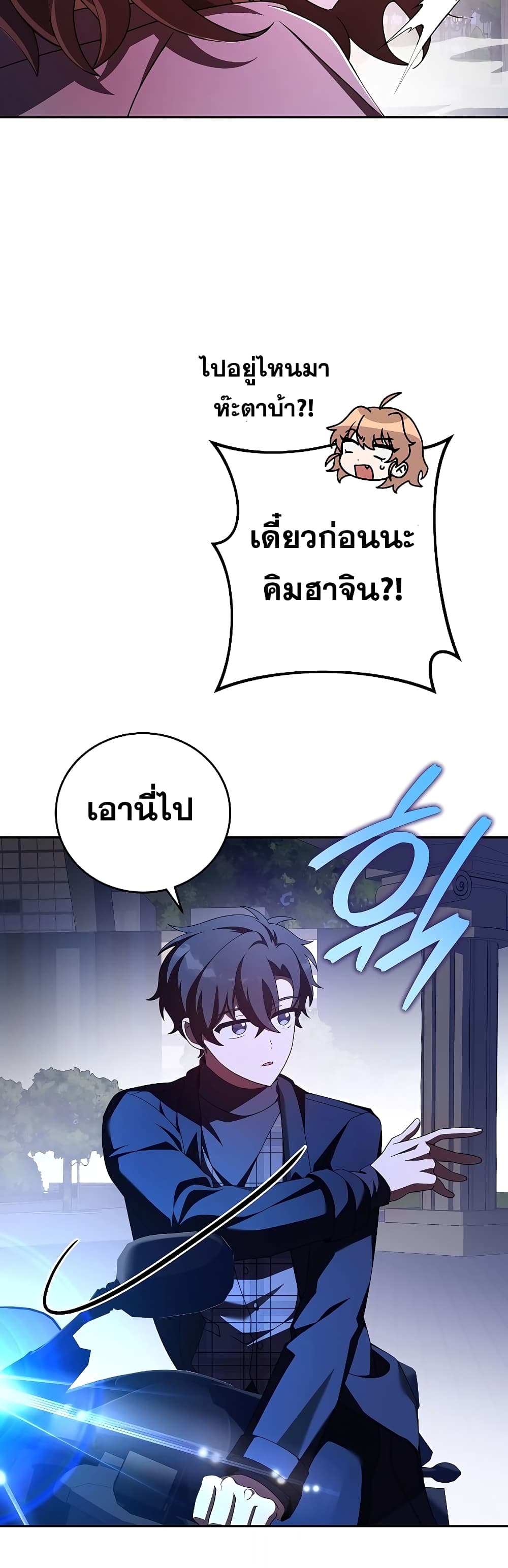 The Novel's Extra (Remake) page 13