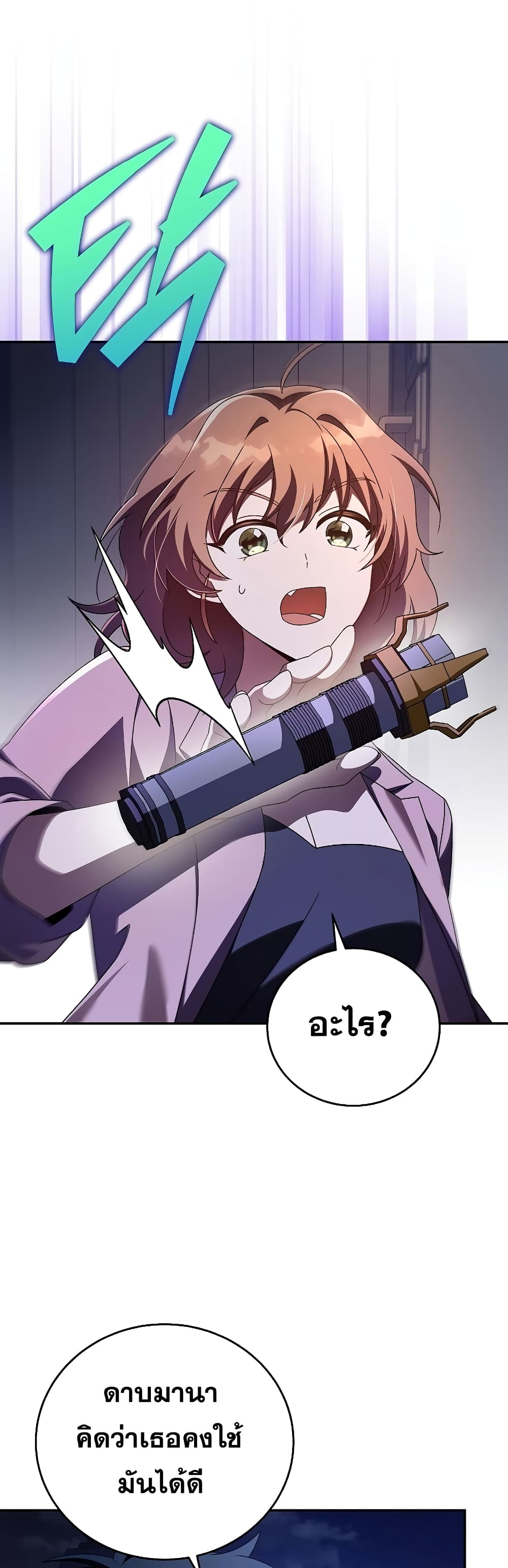 The Novel's Extra (Remake) page 14