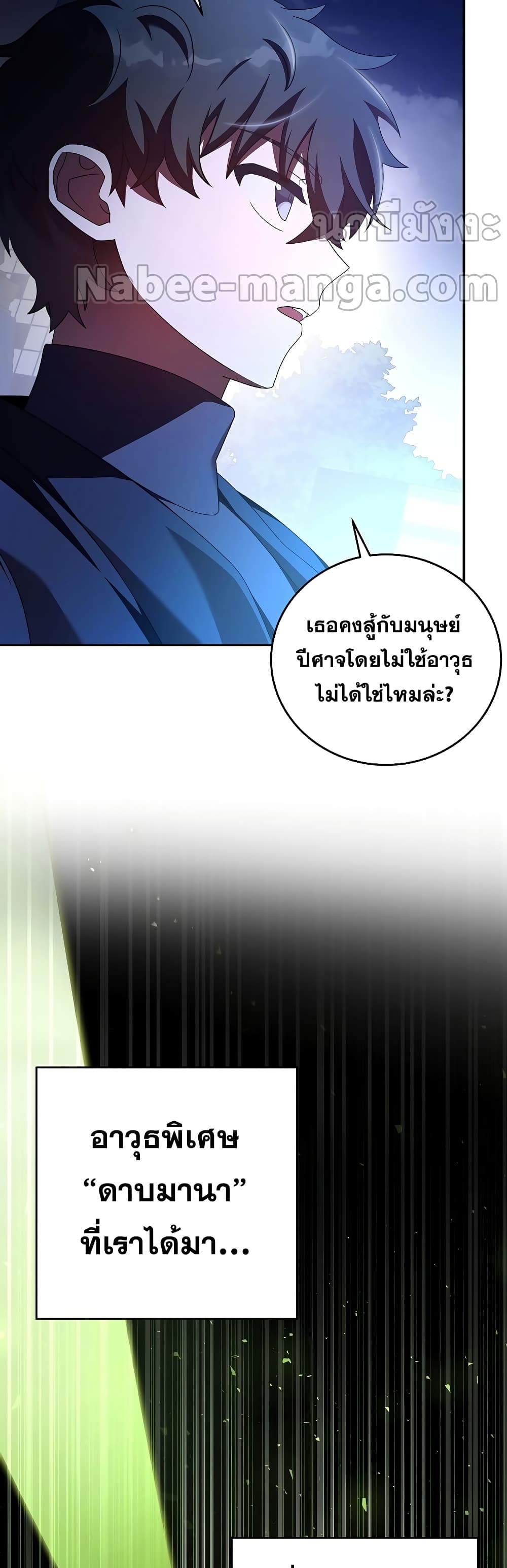 The Novel's Extra (Remake) page 15