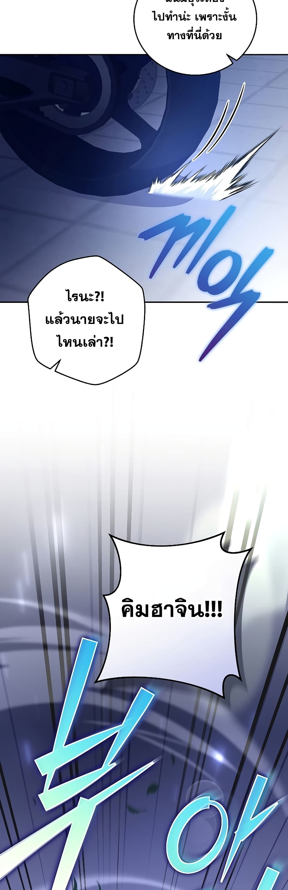 The Novel's Extra (Remake) page 19