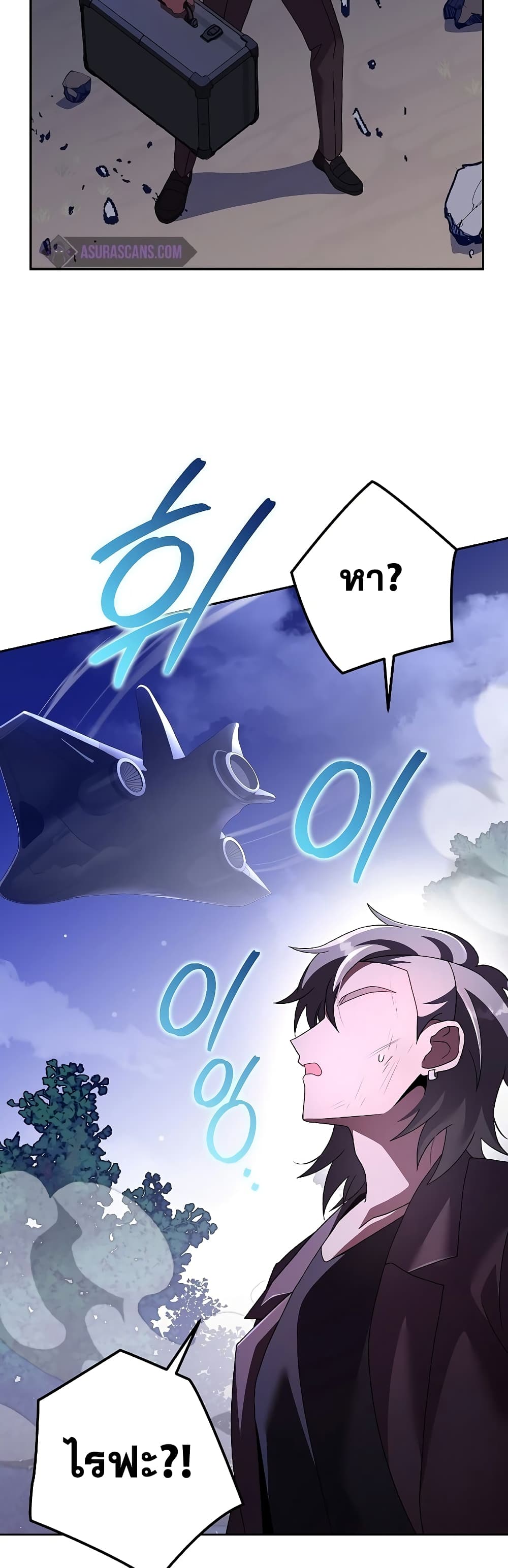 The Novel's Extra (Remake) page 32