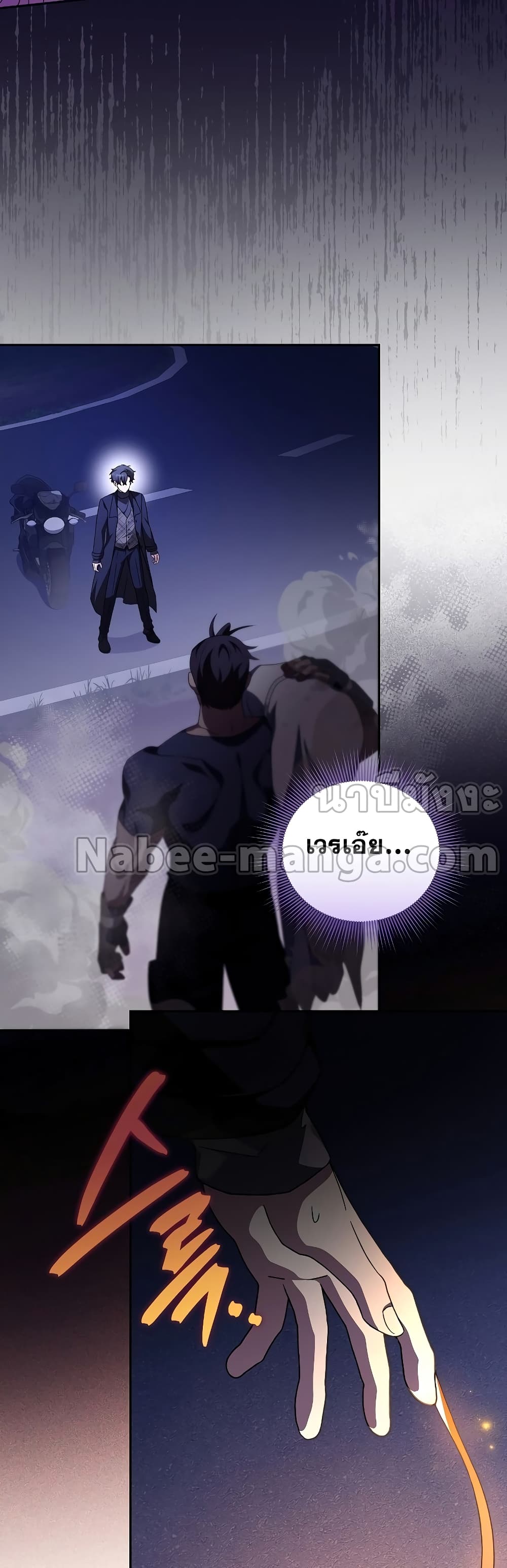 The Novel's Extra (Remake) page 44