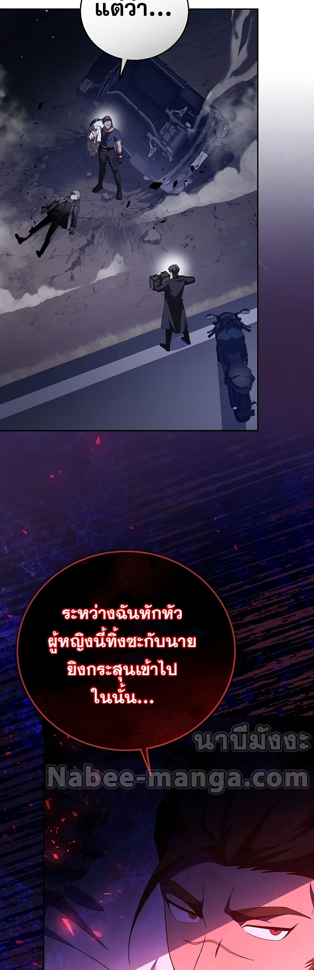 The Novel's Extra (Remake) page 49