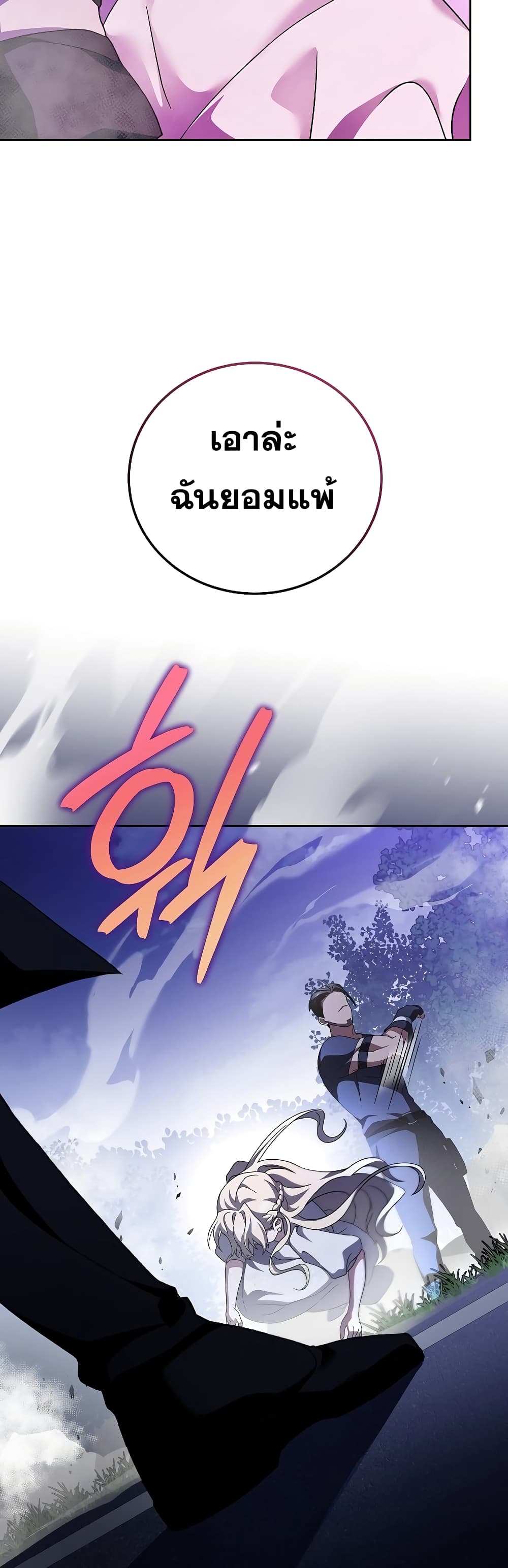 The Novel's Extra (Remake) page 52