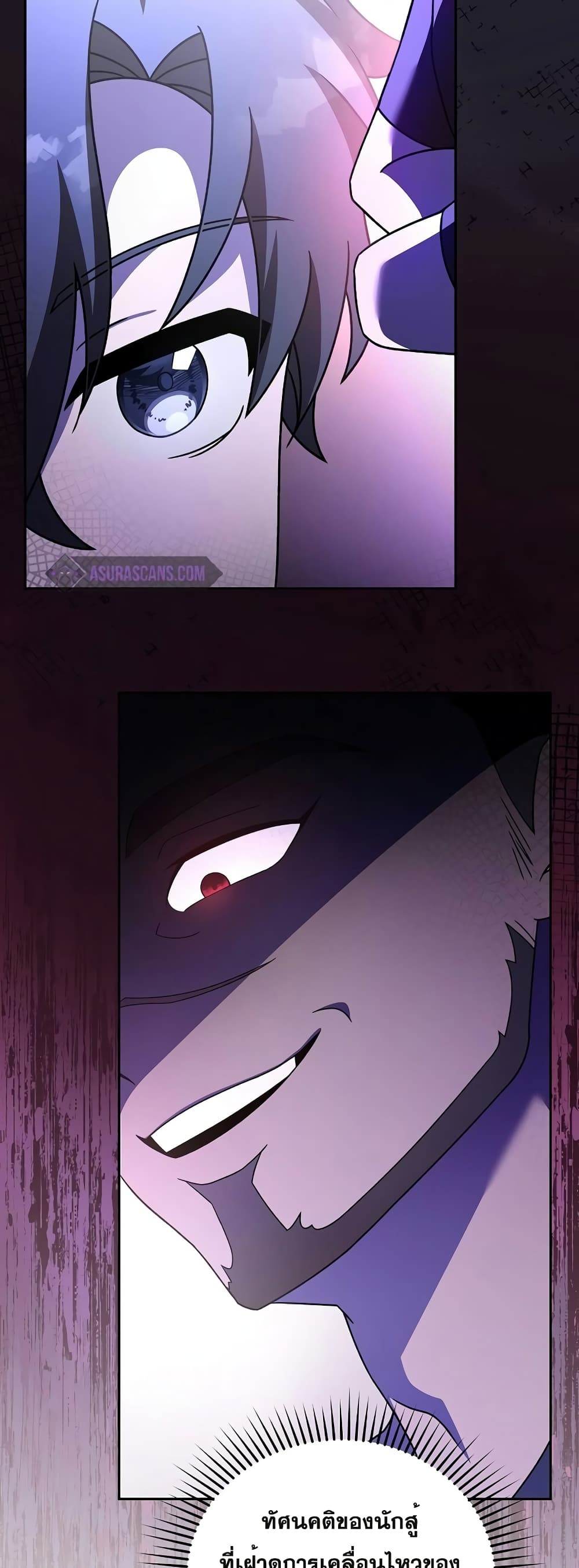 The Novel's Extra (Remake) page 6