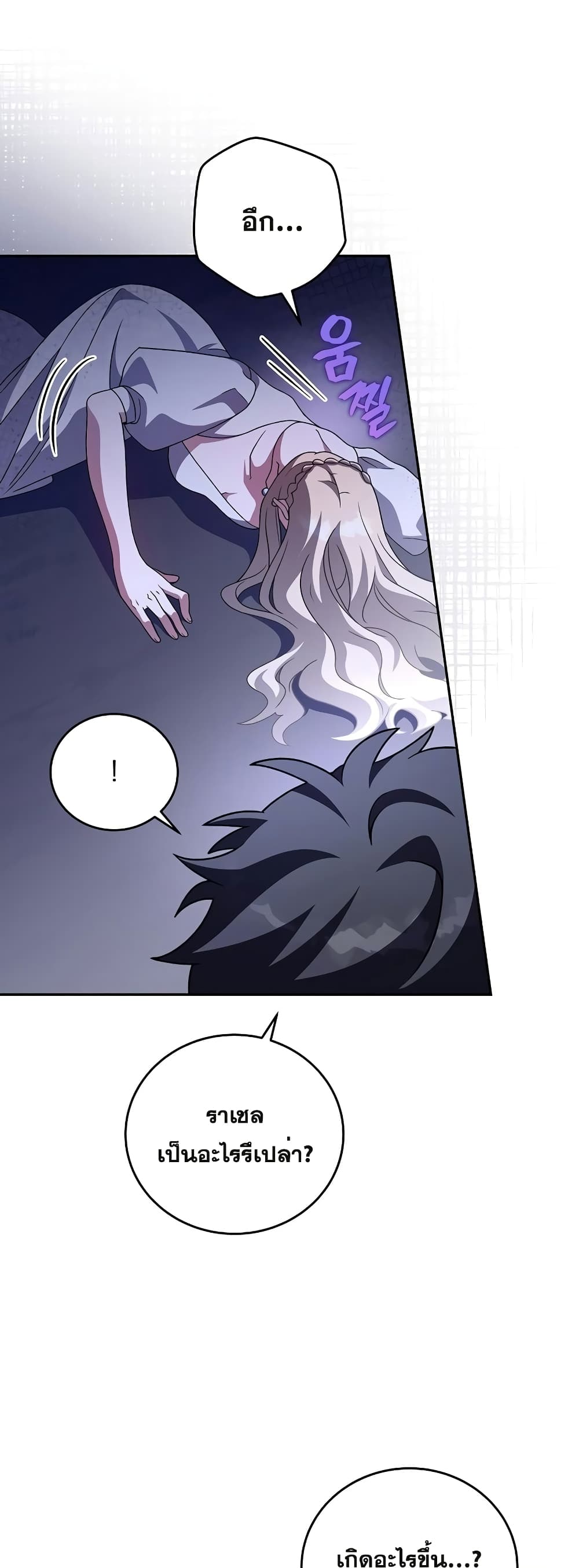 The Novel's Extra (Remake) page 14