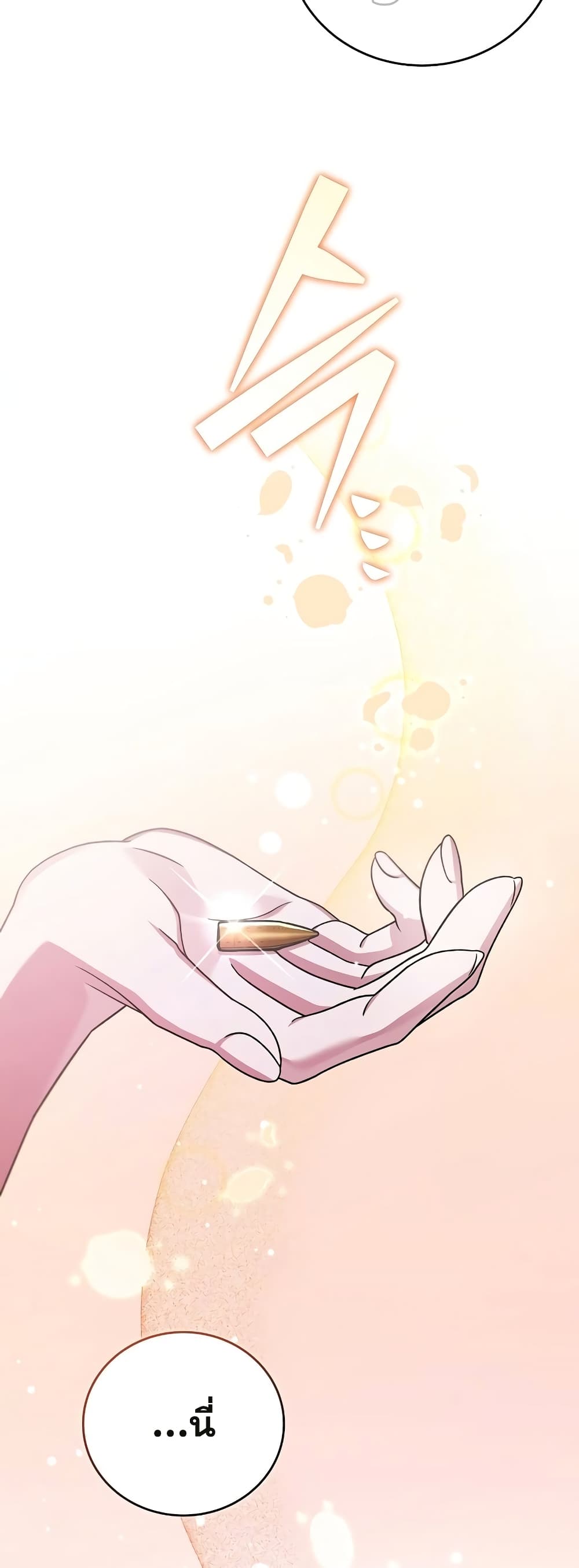 The Novel's Extra (Remake) page 18