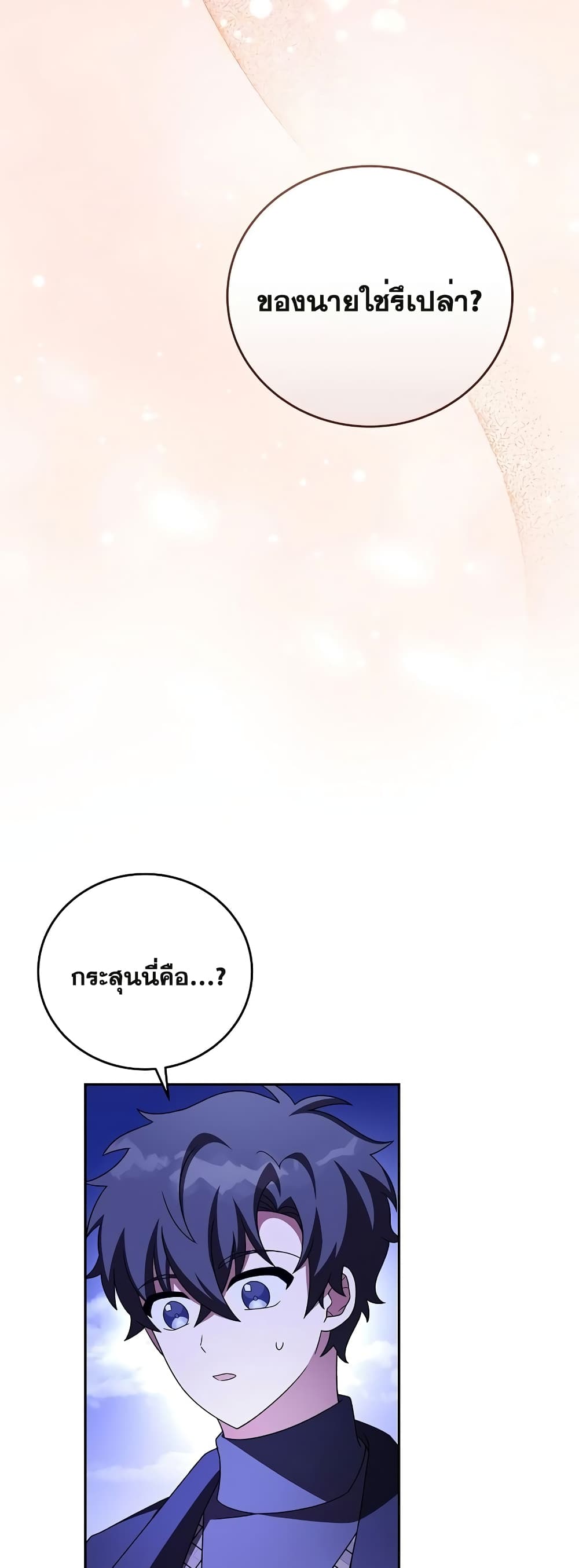 The Novel's Extra (Remake) page 19