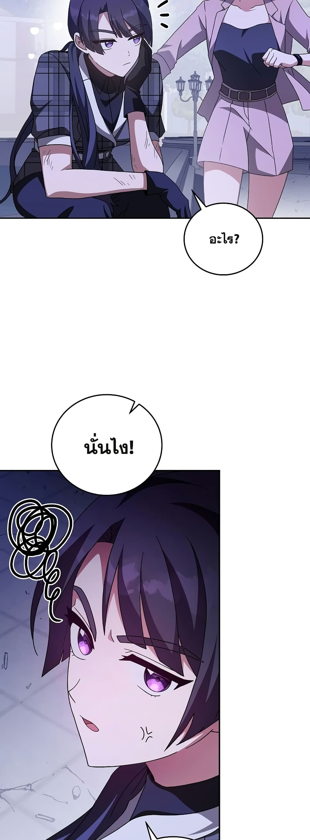 The Novel's Extra (Remake) page 41