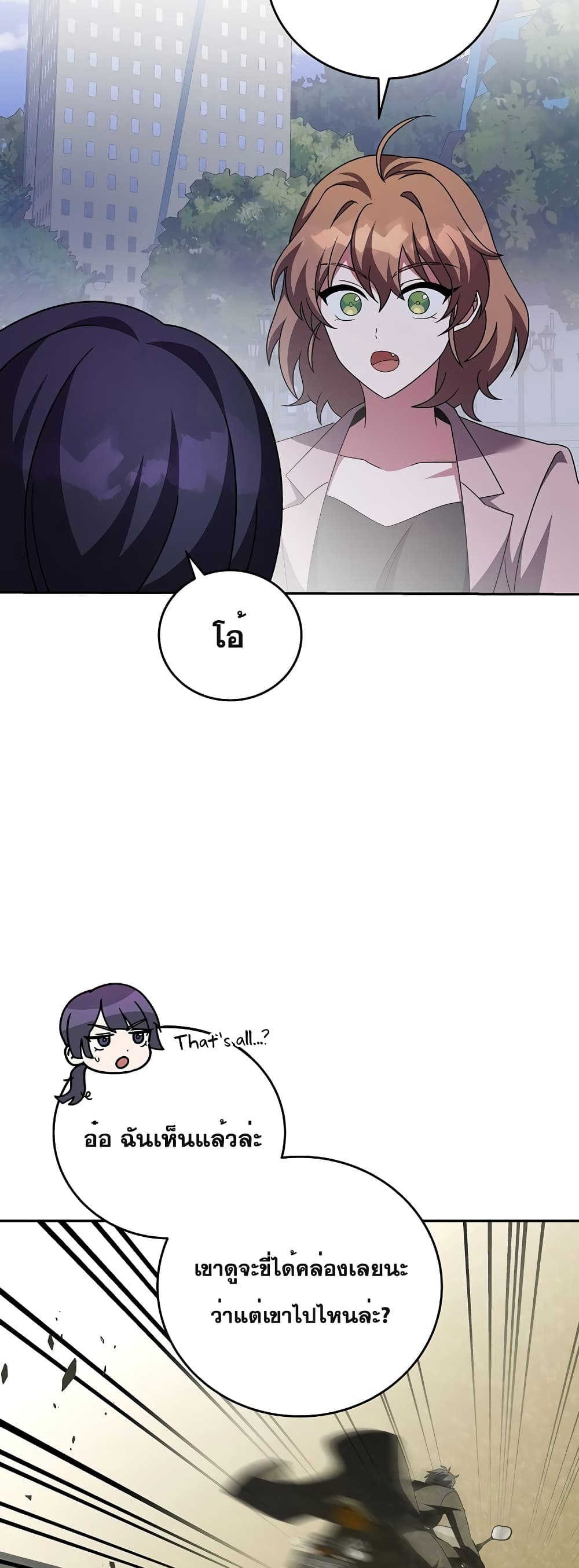 The Novel's Extra (Remake) page 57