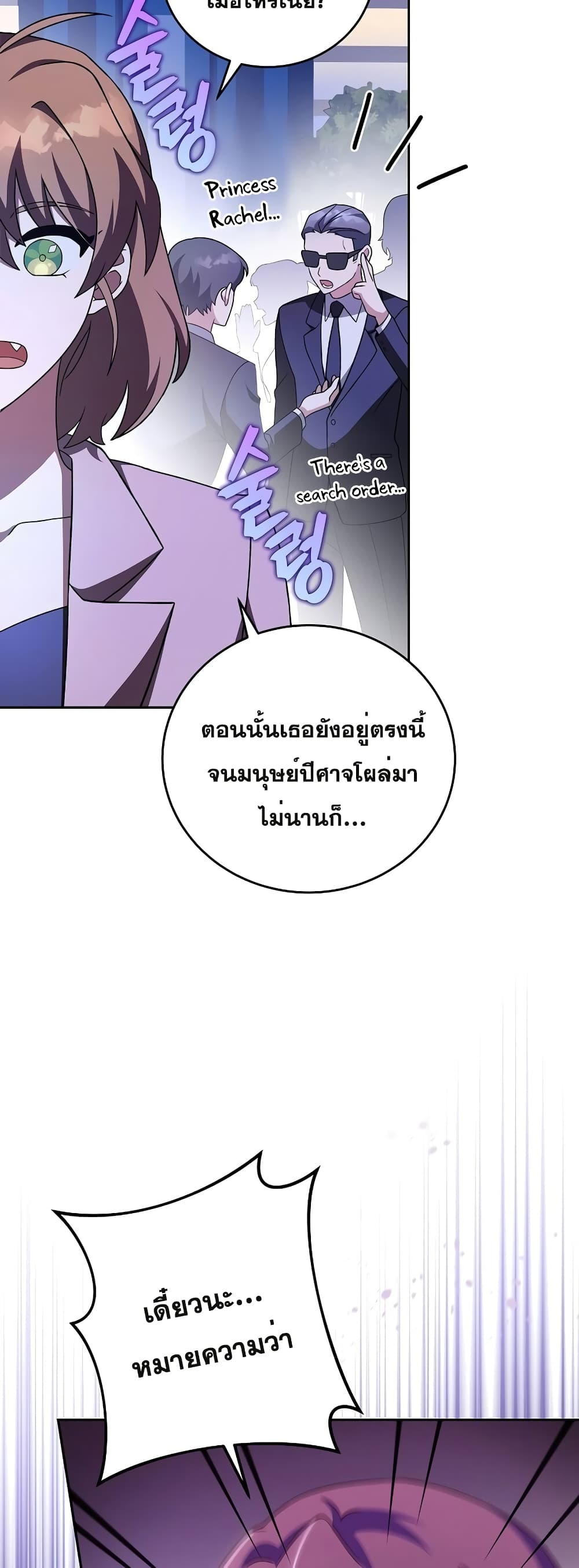 The Novel's Extra (Remake) page 60