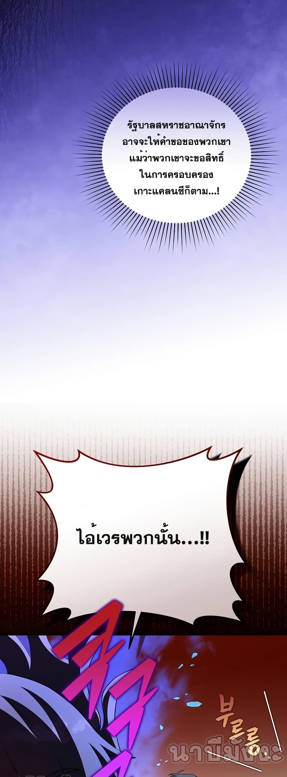 The Novel's Extra (Remake) page 62