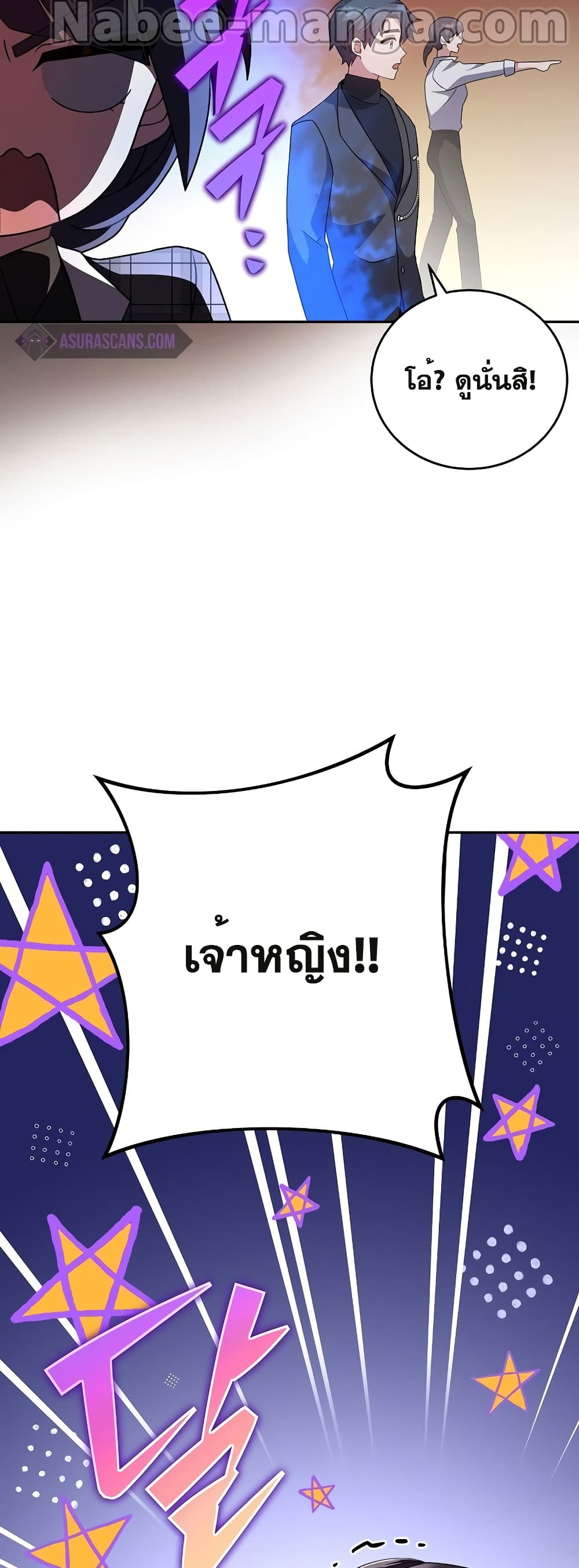 The Novel's Extra (Remake) page 63