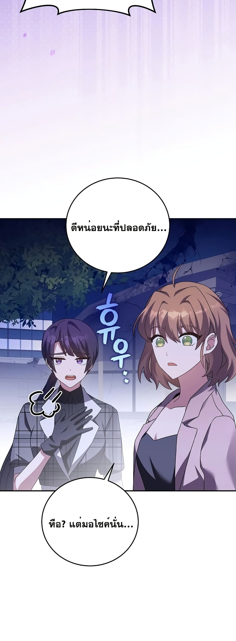The Novel's Extra (Remake) page 65