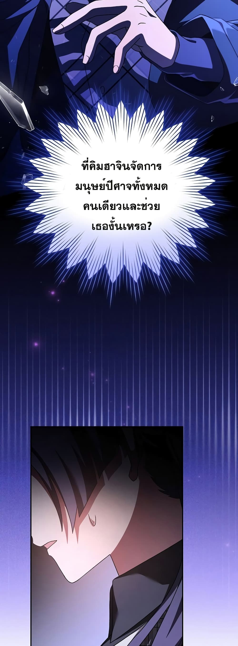 The Novel's Extra (Remake) page 69