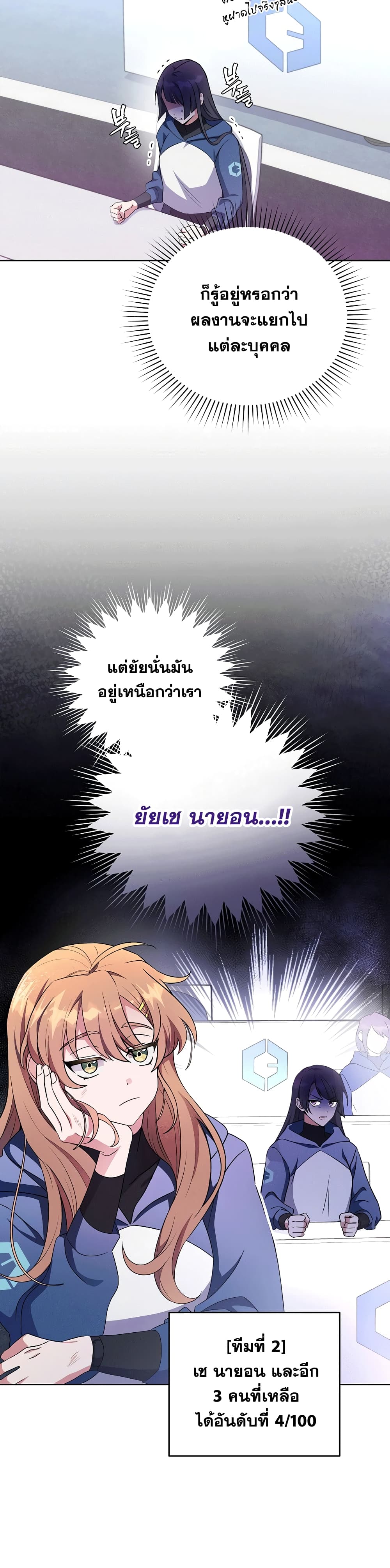 The Novel's Extra (Remake) page 4