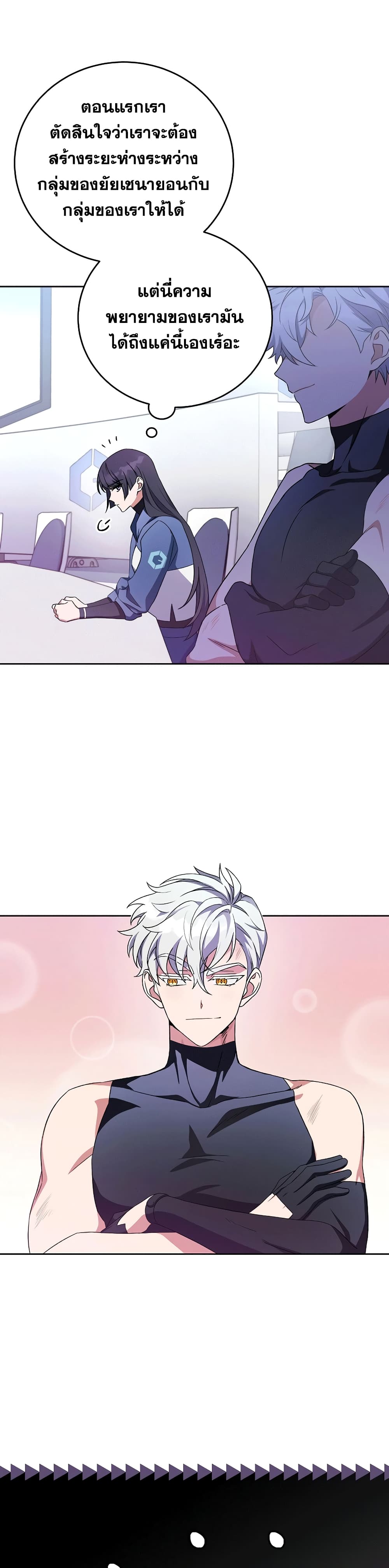 The Novel's Extra (Remake) page 5
