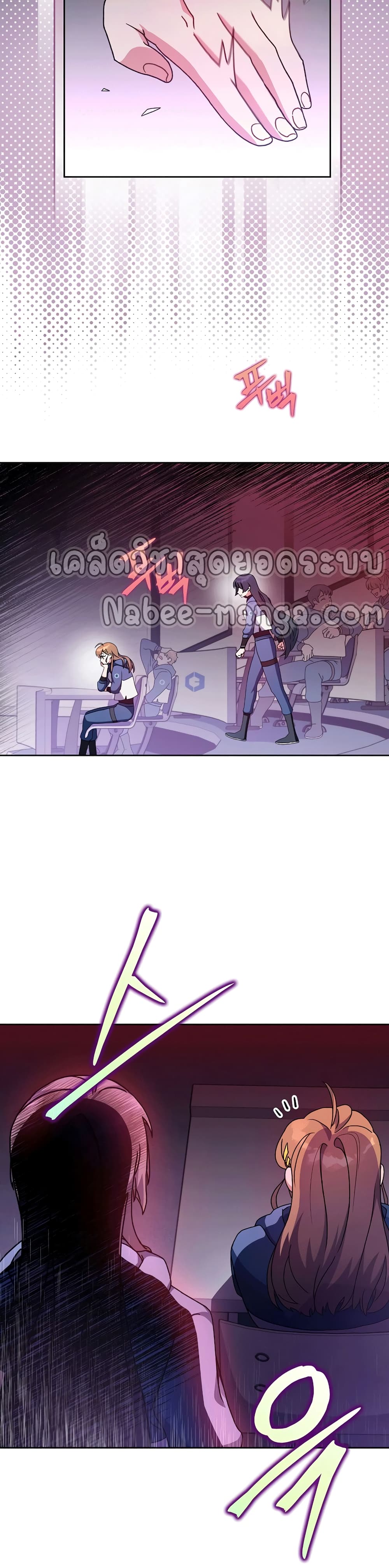 The Novel's Extra (Remake) page 7