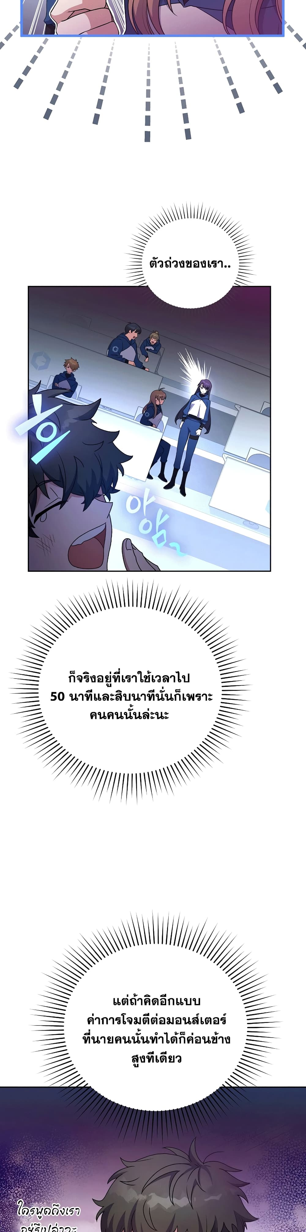 The Novel's Extra (Remake) page 10